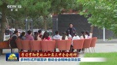 【学习贯彻党的二十届三中全会精神】多种形